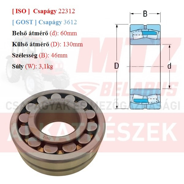 Csapágy 22312 GPZгпз-36